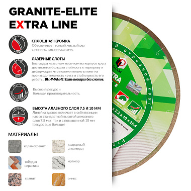 Круг алмазный сплошной 350х2,2х10х25,4 DIAM Granite-Elite Extra Line 000707