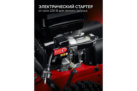 Снегоуборщик ЗУБР СМБ-7-72 Э