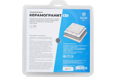 Круг алмазный по керамике (мокрой) 230x1,6x10x25,4 DIAM Керамогранит CTD