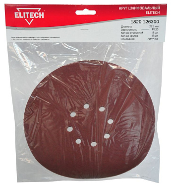 Круг шлифовальный на липучке перфорированный 225мм P120 5шт ELITECH 200000