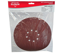 Круг шлифовальный на липучке перфорированный 225мм P120 5шт ELITECH 200000