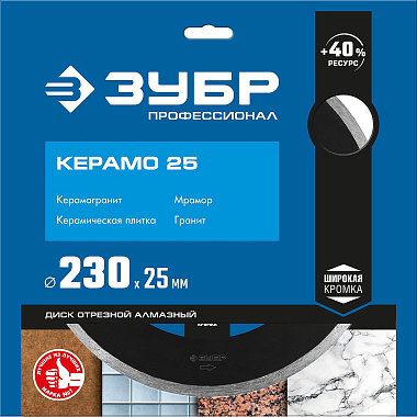 Диск алмазный сплошной 230х7х2,4х25,4мм ЗУБР Керамо-25 36655-230_z02