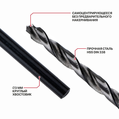 Сверло по металлу самоцентрирующееся 3х33х61мм HSS Drua SharkStep PIT AMED16-0003