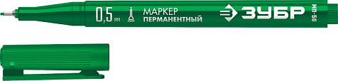 Маркер перманентный 0,5мм тонкий зеленый ЗУБР МП-50 06321-4