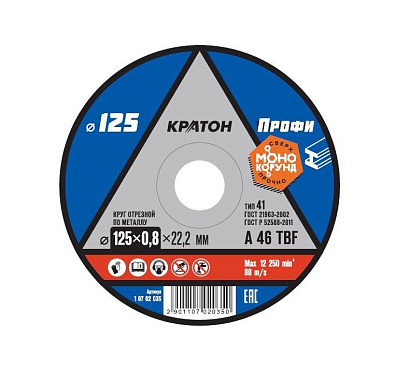 Круг отрезной по металлу 125х0,8х22мм A46TBF КРАТОН 1 07 02 035