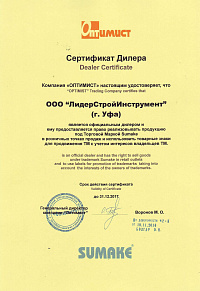 Сертификат: Зубило к пневматическим молоткам HEX 14,5мм SUMAKE ST-2304/H 12275