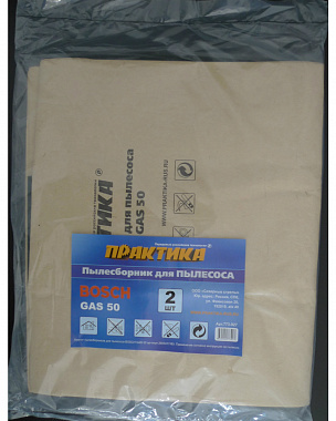 Мешки для пылесоса BOSCH GAS 50 2шт ПРАКТИКА 773-927