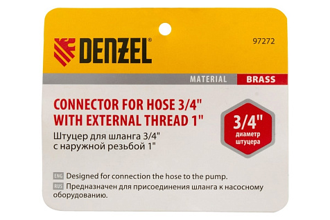 Штуцер 1"(25мм) внешняя резьба на елочку 20мм DENZEL 97272