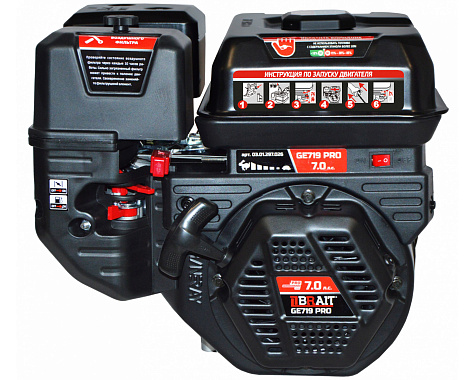 Двигатель бензиновый BRAIT GE719 PRO Shineray (7.0л.с.,вал под шпонку 19мм)