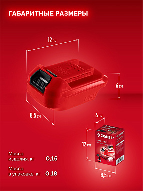 Адаптер для аккумулятора LMS под инструмент С1-18 ЗУБР LMS-C18