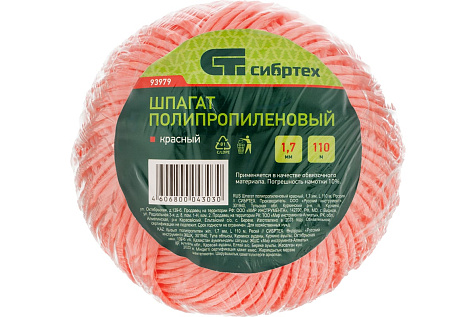 Шпагат полипропиленовый 1,7мм 110м (красный) СИБРТЕХ 93979