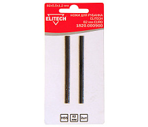 Ножи для рубанка 82мм HSS 2шт Euro ELITECH
