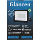 Прожектор светодиодный 50Вт GLANZEN FAD-0005-50-SL
