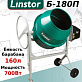 Бетоносмеситель (полиамидный венец) LINSTOR Б-180П