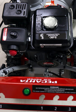 Снегоуборщик РЕСАНТА СБ 4800Б 70/7/32